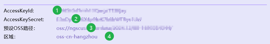 账号信息