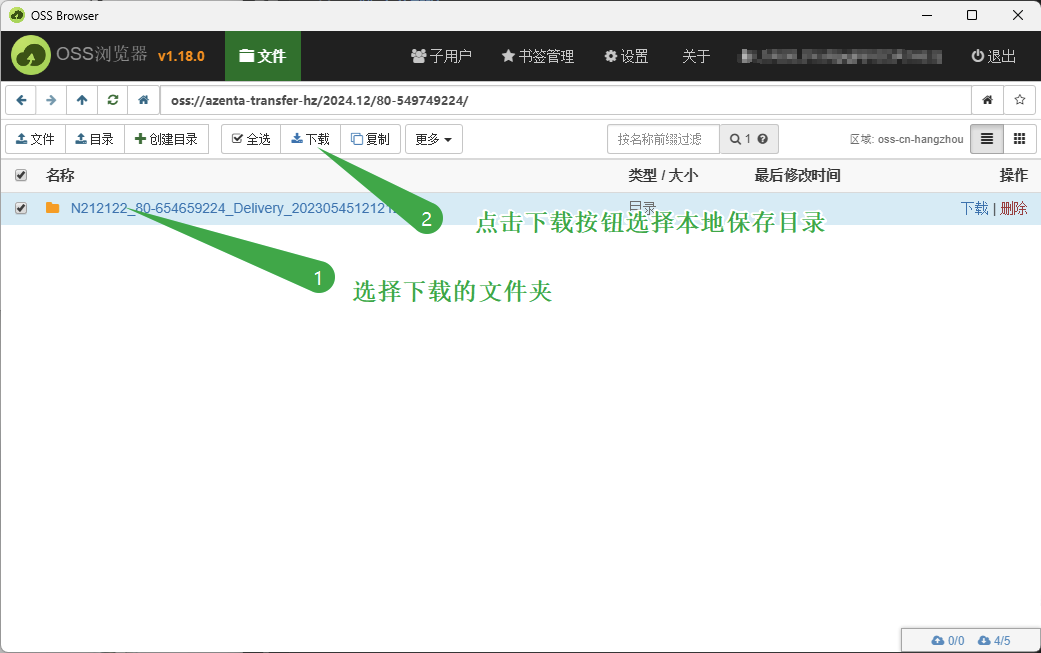 下载界面